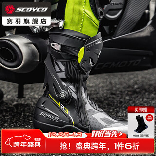 Scoyco cycling boots cycling shoes motorcycle racing shoes wear-resistant anti-slip protection anti-fall motorcycle cycling boots motorcycle shoes men mr003 (xuanwu black) r3 ce strong protection 39