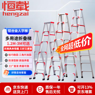 Constant load 3-meter aluminum alloy herringbone ladder reinforced thickened folding ladder engineering ladder folding ladder warehouse decoration ladder