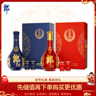 Langjiu honghualang 15 maotai liquor 500ml*1 bottle+qinghualang 500ml*1 bottle gift box