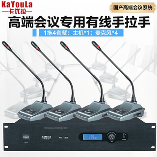 Kayoula kyl-180e professional wired hand-in-hand conference microphone array smart digital microphone large government and enterprise conference gooseneck microphone one to four gooseneck model