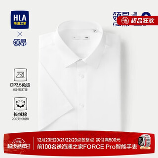 Hla hai lan house short-sleeved shirt men's summer 25 collar executive shirt l9 stable version formal shirt men