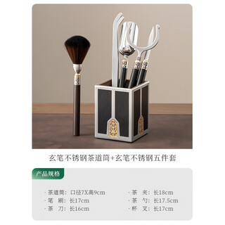 Pupan pure titanium tea set accessories tea ceremony six gentlemen tea table supplies complete tea knife tea clamp wooden tea making tools xuanbi stainless steel tea ceremony barrel + xuanbi stainless steel five-piece set