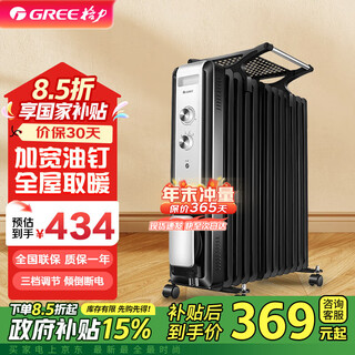 Gree heater electric heater electric radiator oil radiator household 13-piece low-noise, silent and efficient heating electric heater electric heating radiator high-power heating three-dimensional heating whole house heating 2600w ndy13-x6026 white + black