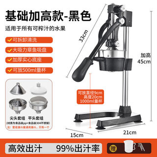 Manual juicer for household and commercial use, stainless steel, freshly squeezed, hand-pressed, hand-cranked juicer, orange juice squeezer, fast juice extraction, double mold cast iron, height limit 20cm cup