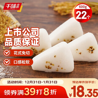 Qianweiyangchu white sugar osmanthus cake 300g*2 bags about 22 no-cut rice cakes children's breakfast food semi-finished breakfast