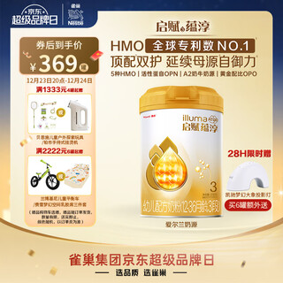 Wyeth qifu yunchun a2 imported hmo infant formula milk powder 3 stages (12-36 months) 810g easy to digest and absorb
