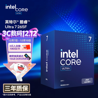 Intel core ultra 7 265f boxed desktop processor cpu 20 cores 20 threads turbo frequency up to 5.3ghz play operation delta