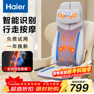 Haier cervical spine massager shoulder, neck, waist and back massager full body massage lying cushion kneading multi-functional home massage cushion birthday new year gift for parents hqy-d211h