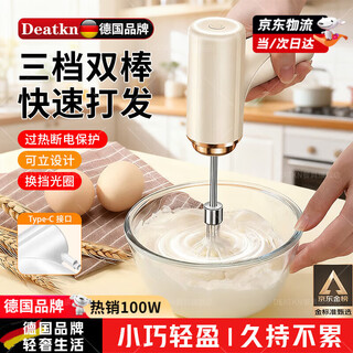 Deatkn german egg beater electric household small baking cake cream whipper stirring rod baking special new cream hand-held egg beater