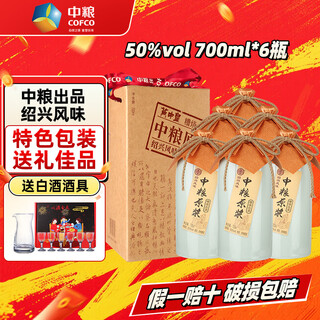 Cofco huangzhonghuang shao shao liquor, cofco original puree toudao shao shao, other flavored liquors for self-drinking and gift drinks, 50%, 700ml, 6 bottles, full box