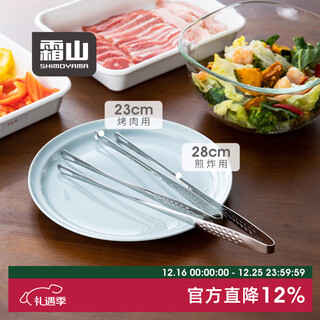 Shuangshan stainless steel food tongs self-service home non-slip barbecue steak barbecue tongs kitchen frying cooking meal sharing tongs 28cm hot pot, for frying