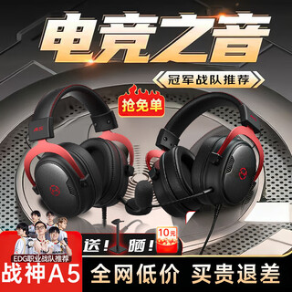 Edifier (edifier) hecate god of war 5 head-mounted game wired headset e-sports competition dedicated desktop computer headset microphone eating chicken fpsa5 spatial audio usb7.1.4 gyroscope black and red + headphone stand + win red envelopes when posting orders