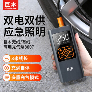 Jumu car air pump wireless wired dual-purpose air pump portable car tire electric pump multi-function