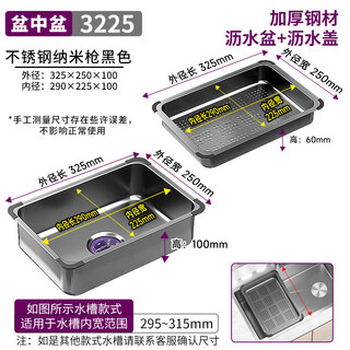 Drain basket kitchen sink stainless steel drain trough double layer drain rack wash basin pool drain basket dishes and dish rack stainless steel double layer black basin in basin + drain cover outer diameter size 32.51