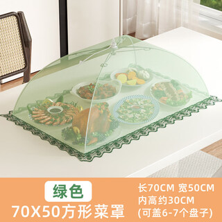 Tuojin imported quality food cover from germany, commercial food cover, foldable anti-fly net cover, household leftover meal cover, green 70*50 rectangular commercial food cover
