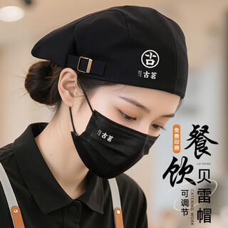 Jingrun chef hat catering special work hat women's kitchen hair loss prevention milk tea shop waiter beret custom a style full cloth design/adjustable copper buckle black one size