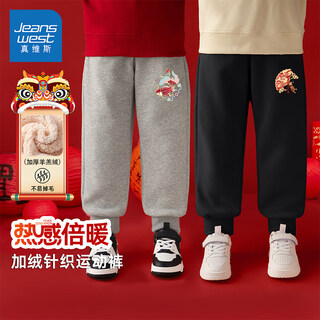 Jeanswest children's clothing boys' fleece pants 2026 new children's new year thickened warm sweatpants big children's winter lamb velvet trousers thickened lamb velvet 2 pieces gray/j lotus carp k-black/yunzhong carp k 170