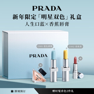 Prada new year gift lipstick double gift box (u002+b101) anniversary birthday gift