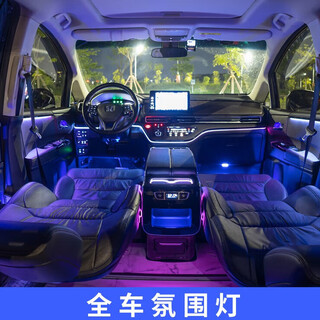 Tianyin odyssey alison colorful armrest box beige no refrigerator full car ambience lighting