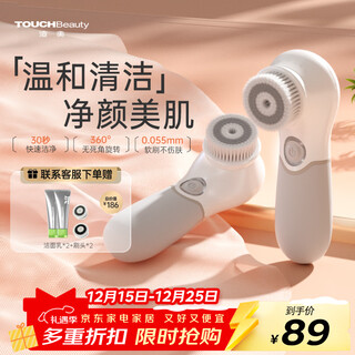 Touchbeauty xuanmei facial washing instrument balancing oil electric facial cleansing instrument nose pore cleaner deep facial facial oil blackhead facial washing brush facial washing machine battery model (gray)