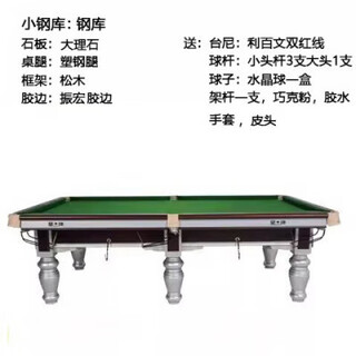 Xingpai (xing pai) billiard table is the same as the standard household chinese-style black eight commercial ball room billiard table adult bluestone billiard case xing style steel warehouse standard configuration suitable for home