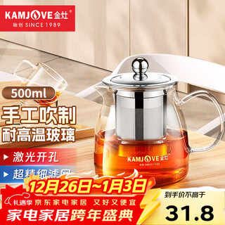 Kamjove teapot elegant cup heat-resistant glass tea set kung fu office flower teapot tea separate cup teapot home a-02 500ml