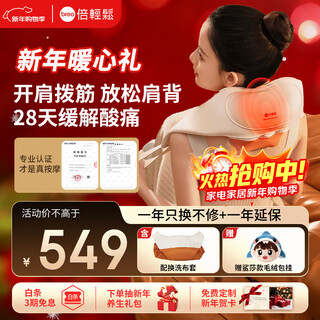 Breo n6mini gold pushing hands cervical massage instrument massage shawl shoulder neck massage instrument trapezius legs waist neck birthday and new year gifts for boy and girl friends