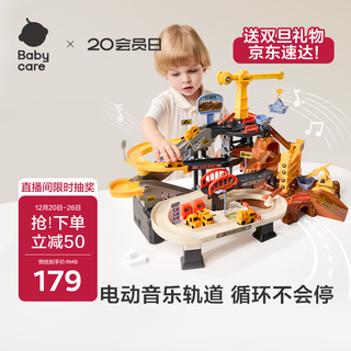 Babycare&bct track sliding toy small train parking lot car adventure adventure 3-4-6 year old boy children's puzzle
