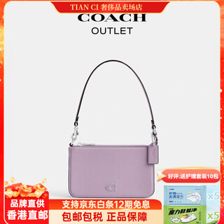 Coach/coach men's and women's same classic logo handbag, soft purple
