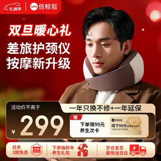 Breo cervical massager neck c2 neck, shoulder and neck massager home pillow portable ring neck u-shaped pillow hot compress kneading practical birthday gift for parents, boyfriends and girlfriends