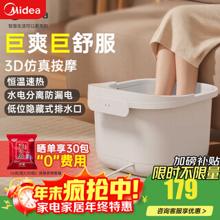 Midea foot bath bucket heated automatic massage foot wash constant temperature sterilization electric health foot bath basin foot bath all-in-one machine for calf soaking above the knee removable and washable birthday gift for men and women simulated roller massage + four layers of safety protection丨basic model
