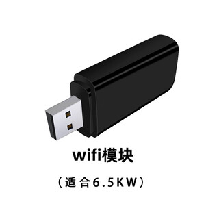 Xivit photovoltaic off-grid reverse control all-in-one inverter wifi module (suitable for 6.5kw)