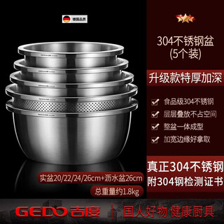 Olevo german imported quality 304 stainless steel washbasin thickened household kitchen rice sieve drainage basket leaking soup upgraded 304 steel basin 20+22+24+26+26 leaking basin (attached