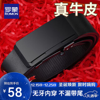 Romon belt men's genuine leather internal buckle automatic buckle belt toothless underwear belt practical birthday gift for boyfriend