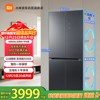 Mijia xiaomi pro508l cross-door refrigerator one-level frequency conversion dual system dual cycle ultra-thin embedded zero embedded occbcd-508wtgbi national subsidy