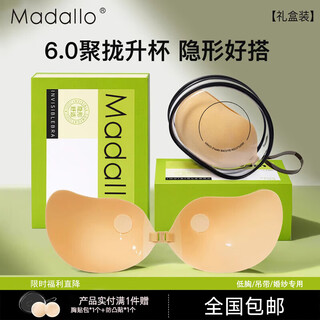 Modal bra women's seamless invisible bumps anti-exposure breast patch strapless small chest push-up strap wedding dress special bra patch