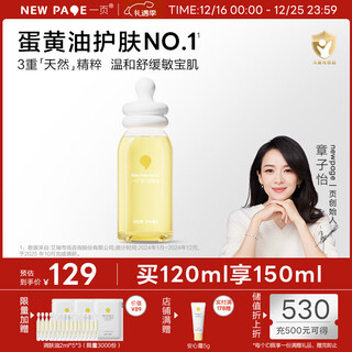 One page baby care oil moisturizing oil for pregnant women and newborns massage oil 120ml easy to push open non-greasy massage whole body