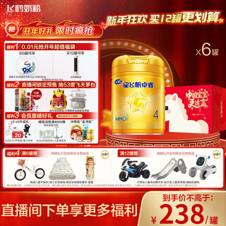 Feihexing feifan zhuorui children's growth milk powder 4 stages (3-6 years old) 750g*6 high lactoferrin