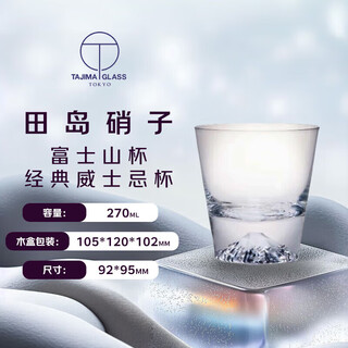 Tajima glass mount fuji cup classic whiskey cup handmade glass wooden box original imported from japan