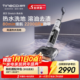 Timcovowan stretch hot water washing version 80min long battery life silent drying flat floor scrubber 0 lint suction and mopping all-in-one automatic cleaning mopping robot
