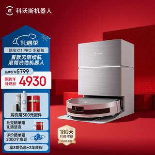 Ecovacs sweeping robot x11 pro sweeping, mopping, washing and drying all-in-one automatic cleaning drum floor scrubber robot intelligent silver water tank version