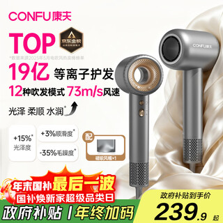 Confu high-speed hair care hair dryer hollow leafless household high-power wind plasma hair dryer christmas and new year gift for girlfriend f9 gray national subsidy
