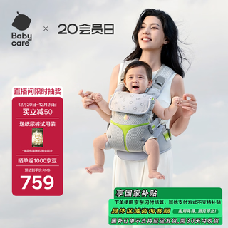 babycare腰凳全阶背带婴儿三合一减压透气抱娃神器易穿脱云朵舱升级时光银