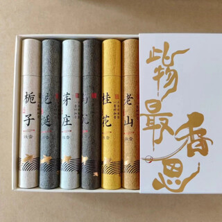 Shantou lincun dao flavor mugwort thuja incense gift box for personal use flavor white gift box