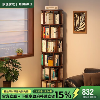 Jiayi rotating bookshelf solid wood floor-to-ceiling bookcase living room multi-layer storage rack home study office study storage rack