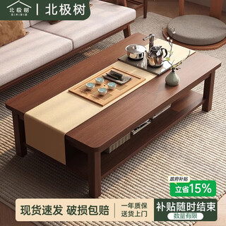 Arctic tree coffee table living room home small apartment solid wood legs office new chinese style modern simple tea table walnut color double 120