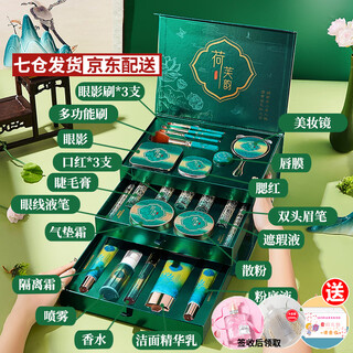 Zhixi new year gift makeup gift box 22-piece set cosmetics full set lipstick birthday gift for girlfriend girl wife hefuyun beauty 22-piece set (three-layer upgrade)