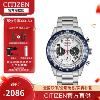 Citizen watch ff series eco-drive stainless steel strap date display fashion men's watch ca4554-84h