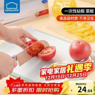 Lock&lock disposable cutting board mat kitchen chopping board paper baby food supplement fruit placemat can be cut and wash-free food grade disposable cutting board mat (width 24cm * length 300cm)