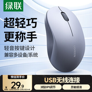 Green link wireless mouse light sound office mouse suitable for huawei xiaomi laptop desktop computer usb wireless connection mouse with battery